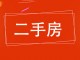 人大住宅楼